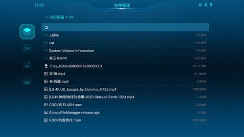 电视安卓系统文件管理,安卓系统下的高效管理之道