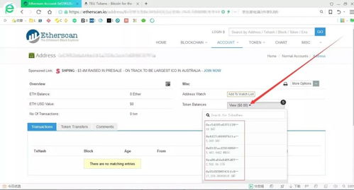 加密数字货币信息查询,深度解析交易记录查询与市场透明度