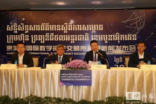 柬埔寨加密货币交易平台,投资者指南与风险防范