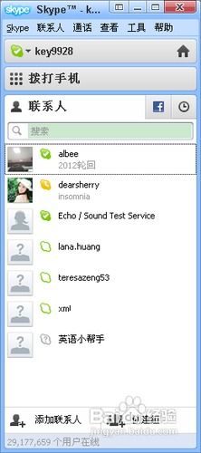 解决skype消息通知,尽享沟通无忧