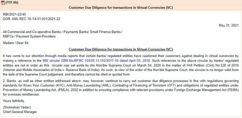加密货币转账银行,银行视角下的新型金融交易流程