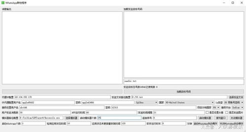 可靠的whatsapp群发平台,助力企业精准触达全球客户