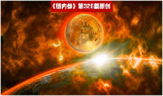 加密货币原罪案例,从市场乱象到监管困境