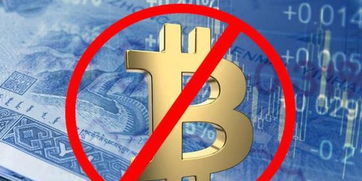 禁止讨论加密货币的国家,全球加密货币禁令国家概览