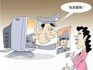 警察用Skype诈骗,快速止损守护市民财产安全