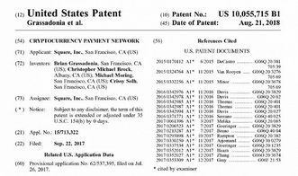 加密货币专利,专利技术引领创新浪潮