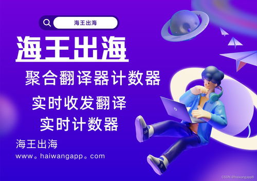 可以加whatsapp吗翻译,第三方翻译工具助力全球交流