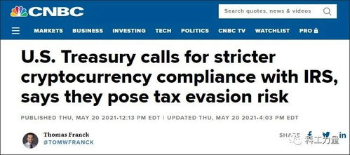 加密货币怎么纳税的,合规操作与税务筹划