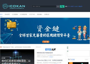 加密货币咨讯网站,热点解析与投资策略