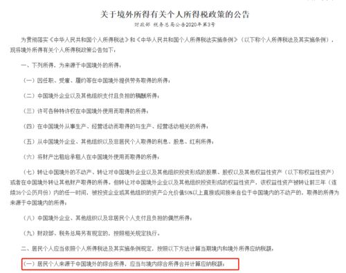 加密货币转账要交税吗,合规与监管的平衡之道
