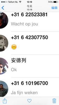教授的电话不在WhatsApp,联系方式待确认
