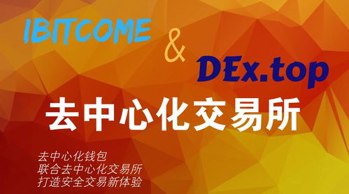 加密数字货币的安全隐患,防范与应对策略全解析