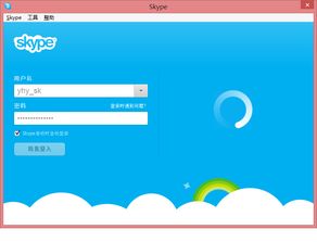 可以看网页不能登SKYPE,畅享SKYPE沟通体验