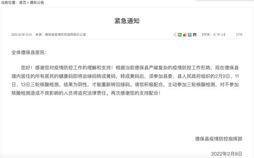 紧急通知 skype,Skype使用注意事项及安全提示