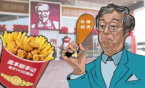 加密货币真本聪手记,真本聪手记中的智慧与启示