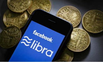 叫停脸书加密货币通,脸书加密货币Libra面临叫停危机”