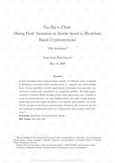 加密货币综述范文,技术革新与市场趋势深度解析