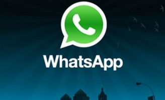 境外通讯软件whatsapp,网络效应驱动下的即时通讯巨头之路