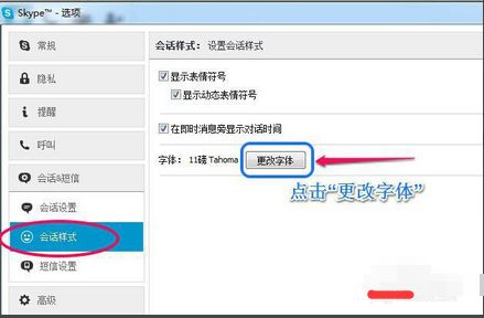 最新skype改字体,打造更清晰、更个性化的沟通体验