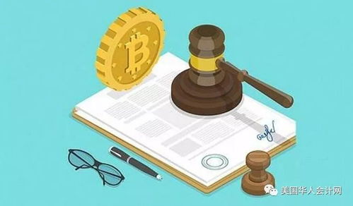 加密货币指导方针是啥,政策框架与执行策略概览