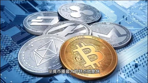 军用加密货币,未来战争金融新篇章