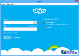 自带的skype只能登录微软的,探索非微软账户在Skype上的登录可能性
