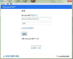 教育网登skype,基于Skype的教育交流模式创新与实践探索