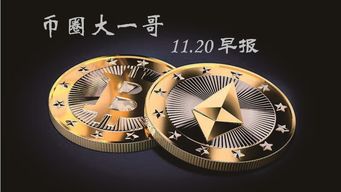 中国人投资以太坊安全吗,中国投资者安全指南与风险防范