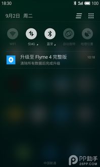 flyme系统与安卓4.4,基于安卓4.4的本土化创新之旅