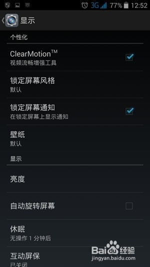 安卓系统的屏幕亮度,Android系统屏幕亮度调节技巧与优化指南