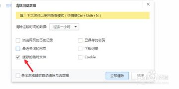 最新的skype如何清除缓存,轻松优化使用体验