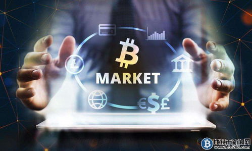 今日加密货币快讯最新版,监管政策成焦点