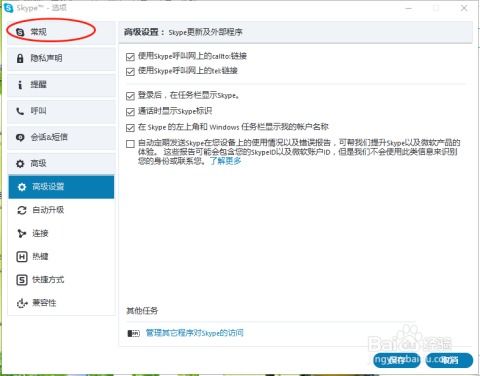 开机取消skype,Win10系统开机自动取消Skype启动