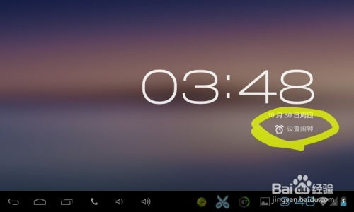 安卓系统如何关闭闹钟,轻松掌握操作步骤