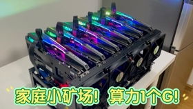 家用 以太坊,打造个人区块链挖矿之旅