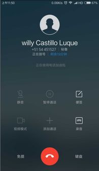 可否用skype拨打境外电话,畅享境外通话优惠