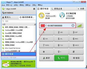 经典skype呼叫铃声,唤起回忆的电子旋律