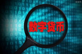 监管数字资产加密货币,合规与创新的平衡之道