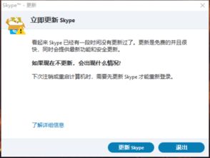 旧版skype删不掉,旧版Skype无法删除生成项的解决策略与经验分享