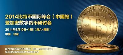 加密数字中国货币论坛,探索未来金融生态的全球对话前沿