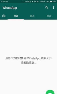 今天whatsapp为什么连不上,技术故障还是网络挑战？