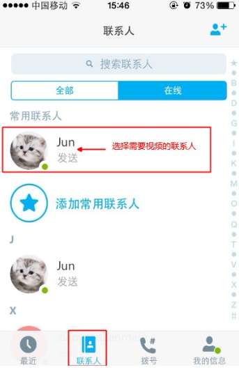 警察Skype,揭秘网络时代的警民沟通新渠道