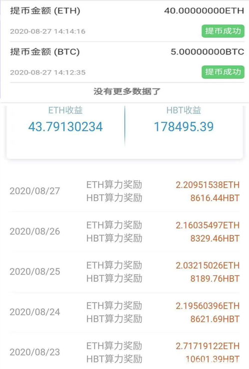 转以太坊如何取消,操作指南与注意事项