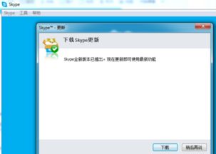 舊版skype,回忆中的沟通神器