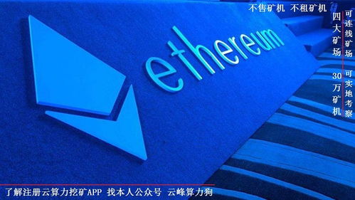 靠以太坊发家致富,揭秘智能合约平台致富之路