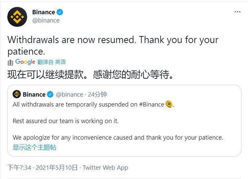 加密货币支付后可能找回吗,加密货币支付失误后的找回攻略