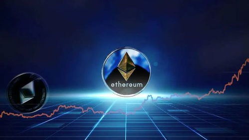 金融策略师以太坊,揭秘下一代区块链投资秘籍