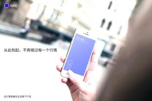加密数字货币平台app,安全投资新选择