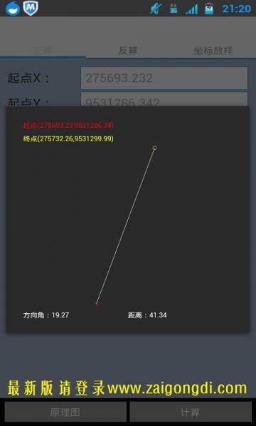 安卓系统手机测量坐标,便捷高效的外业测量助手