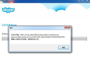 家庭版可以装skype,轻松实现远程沟通与娱乐